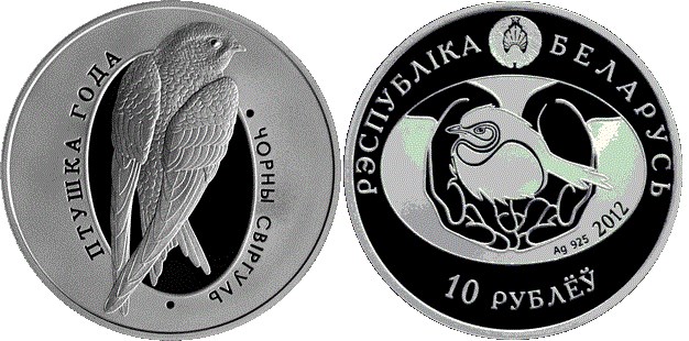 10 рублей 2012 года Черный сриж. Разновидности, подробное описание