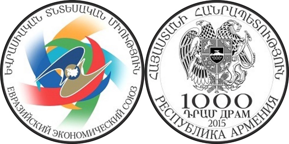 1000 драмов 2015 года Евразийский экономический союз. Разновидности, подробное описание