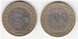 Монета, посвященная 10-летию введения национальной валюты (Архар) 2003 2003