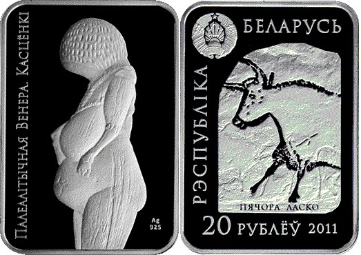 20 рублей 2011 года Палеолитическая Венера. Костёнки. Разновидности, подробное описание