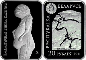 Палеолитическая Венера. Костёнки 2011 2011