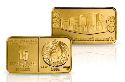 15 рублей 2009 года 15 лет Национальной Валюте. Разновидности, подробное описание