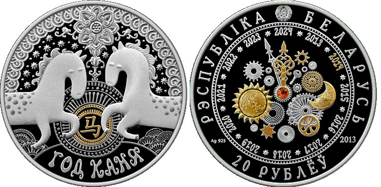 20 рублей 2013 года Год лошади. Разновидности, подробное описание