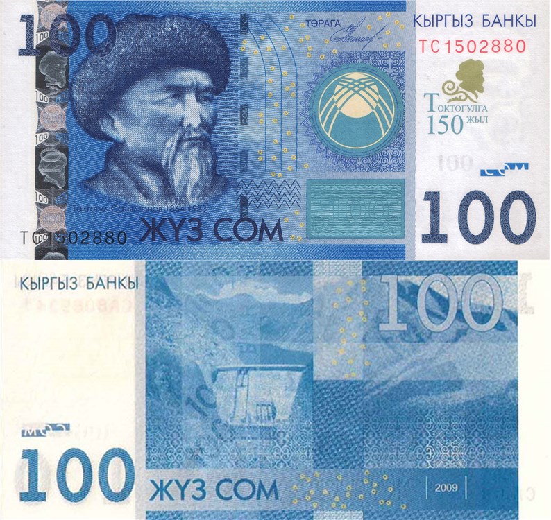 100 сомов 150-летие Токтогула Сатылганова 2009 года. Разновидности, подробное описание