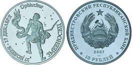 10 рублей 2007 года Змееносец. Разновидности, подробное описание