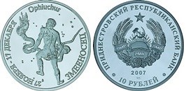 Змееносец 2007 2007