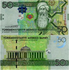 50 манат 2009 2009