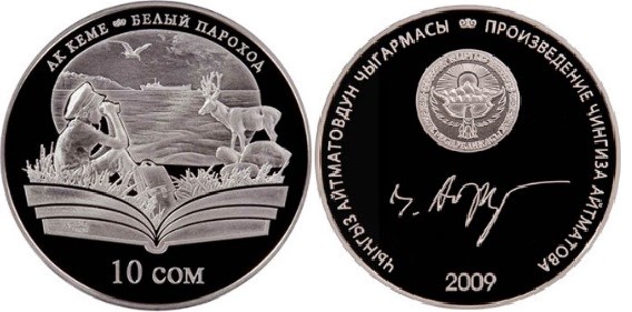 10 сом 2009 года Белый пароход. Разновидности, подробное описание