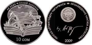 Белый пароход 2009 2009