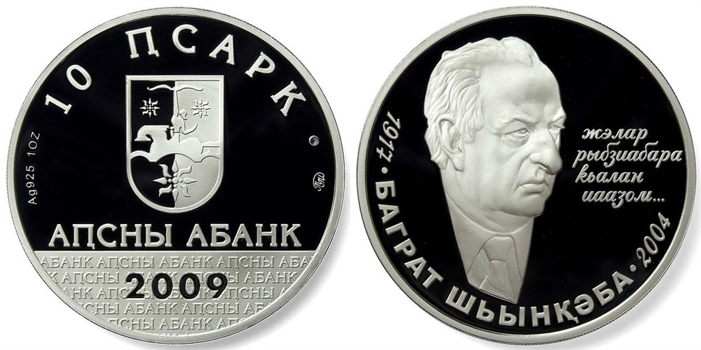 10 апсаров 2009 года Б.Шинкуба. Разновидности, подробное описание