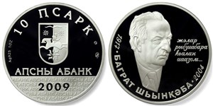 Б.Шинкуба 2009 2009