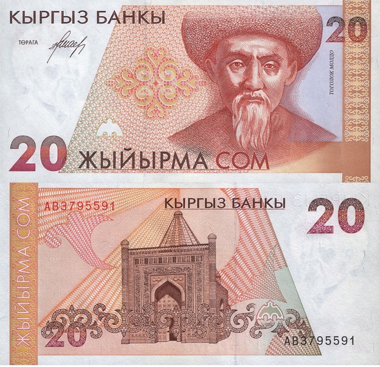 20 сомов. Разновидности, подробное описание