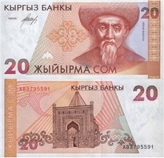 20 сомов 1994 