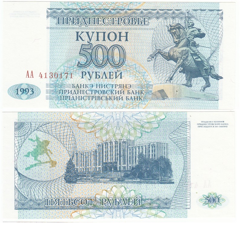 500 рублей 1993 года. Разновидности, подробное описание