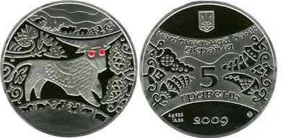 5 гривен 2009 года Год Быка. Разновидности, подробное описание