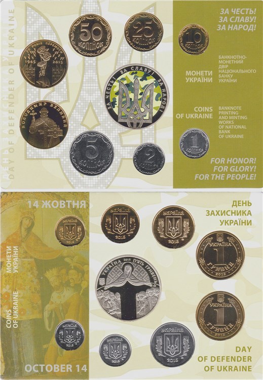 Набор монет 2015 года. Разновидности, подробное описание