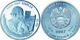 100 рублей 2007 года П.И.Панин  (1721-1789). Разновидности, подробное описание