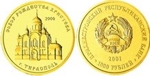 Собор Рождества Христова г.Тирасполь 2001 2001