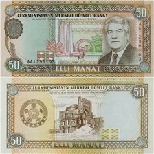 50 манат (без указания даты) 1993 