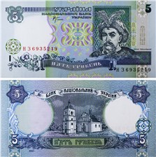 5 гривен 2001 года 2001