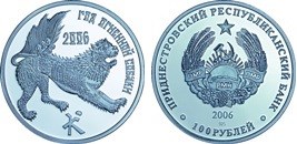 100 рублей 2006 года Огненная собака. Разновидности, подробное описание