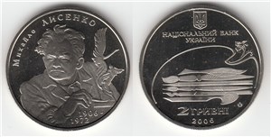 Михаил Лысенко 2006 2006