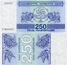 250 купонов 1993 1993