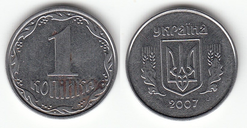 1 копейка 2007 года. Разновидности, подробное описание