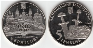 1100-летие летописного Чернигова 2007 2007