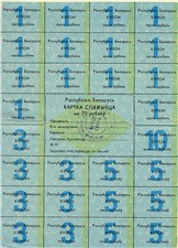 75 рублей 1992 1992