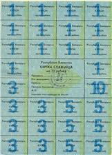 75 рублей 1992 1992