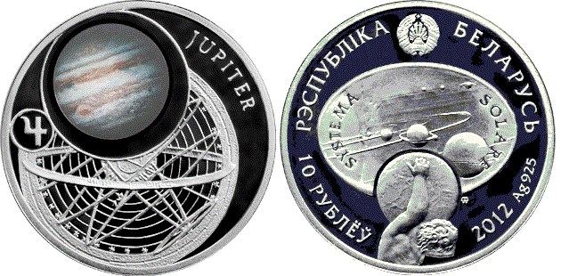 10 рублей 2012 года Юпитер. Разновидности, подробное описание
