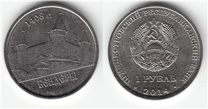 Бендеры 2014 2014