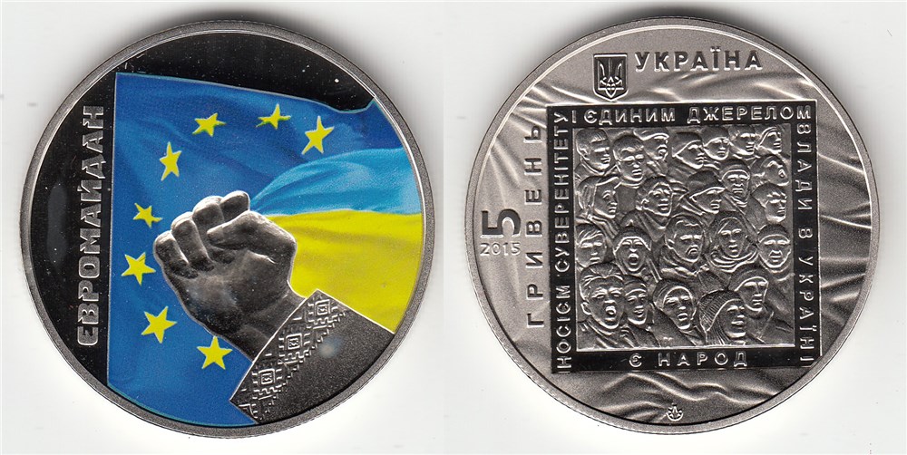 5 гривен 2015 года Евромайдан. Разновидности, подробное описание