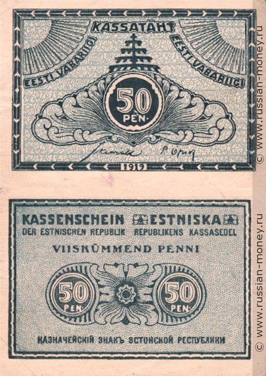 50 пенни 1919 года. Разновидности, подробное описание