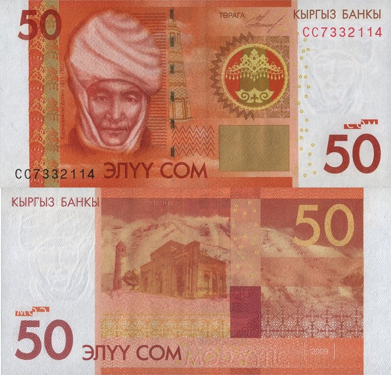 50 сомов 2009 года. Разновидности, подробное описание