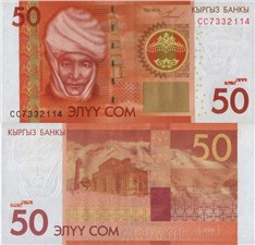 50 сомов 2009 2009