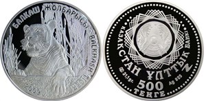 500 тенге 2009 года 