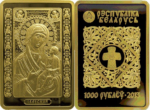 1000 рублей 2013 года Икона Пресвятой Богородицы Иверская. Разновидности, подробное описание