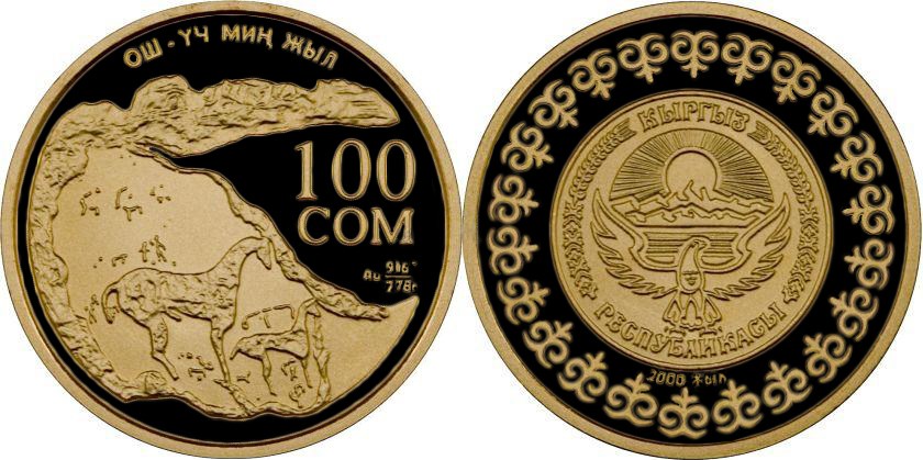 100 сомов  2000 лет городу Ош. Разновидности, подробное описание