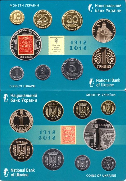 Набор монет 2018 года. Разновидности, подробное описание