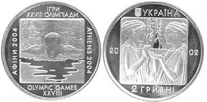 2 гривны 2002 года Плавание. Разновидности, подробное описание