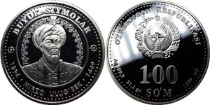 Мирза Улугбек 1999 1999