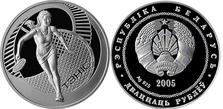 20 рублей 2005 года Теннис. Разновидности, подробное описание
