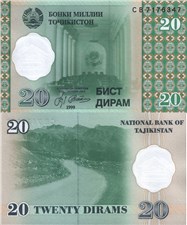 20 дирамов 1999 года 1999