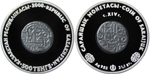 Монета сарайчика 2008 2008