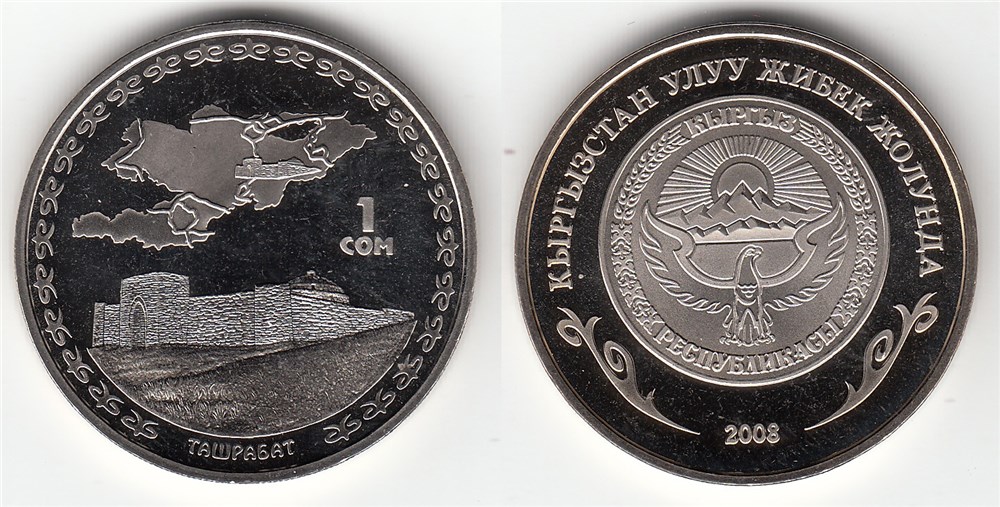 1 сом 2008 года Таш-Рабат. Разновидности, подробное описание