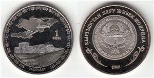 Таш-Рабат 2008 2008