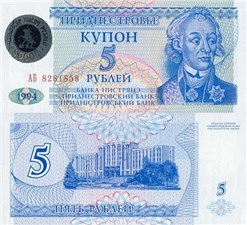 50 000 рублей (голограмма на 5 рублях) 1994 1994