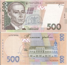 500 гривен 2006 2006